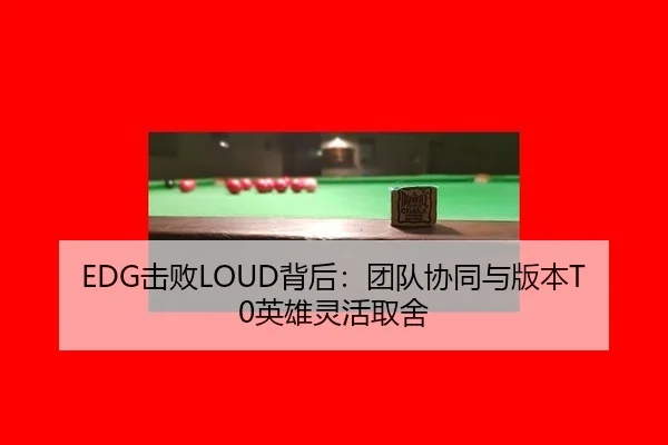 ji-bai-bei-hou-tuan-dui-xie-tong-yu-ban-ben-ying-xiong-ling-huo-qu-she-1-666.jpg