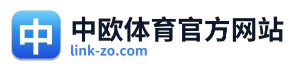 中欧体育官方网站